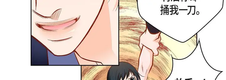 漫画《献给心脏》第89话第59张图