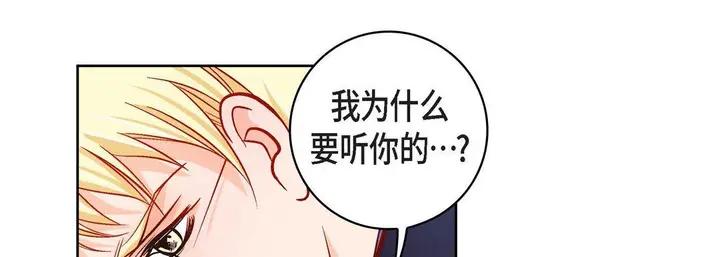 漫画《献给心脏》第89话第61张图