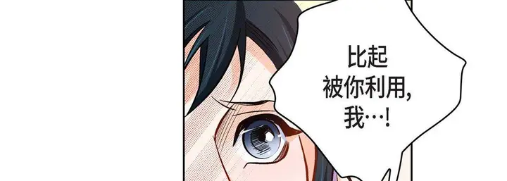 漫画《献给心脏》第89话第63张图