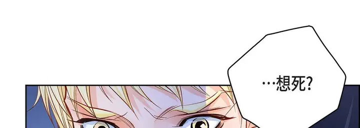 漫画《献给心脏》第89话第65张图