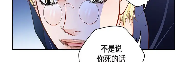 漫画《献给心脏》第89话第66张图