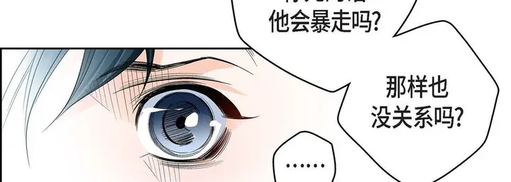 漫画《献给心脏》第89话第67张图