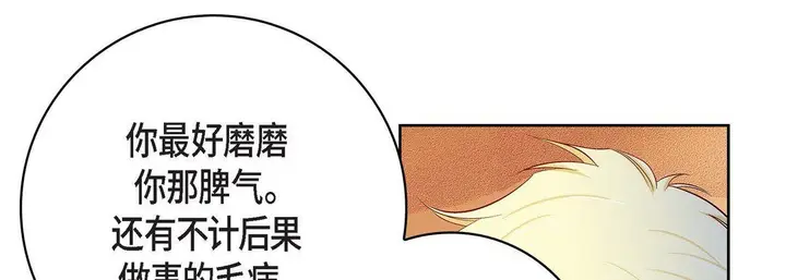 漫画《献给心脏》第89话第69张图