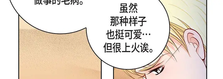 漫画《献给心脏》第89话第70张图