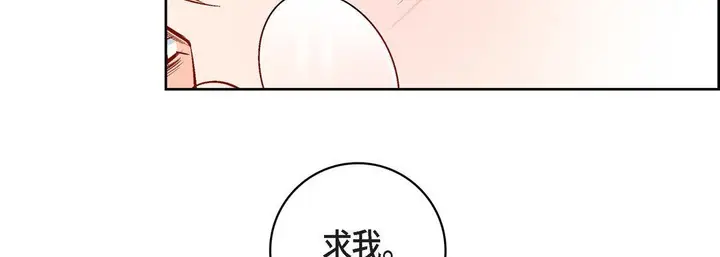 漫画《献给心脏》第89话第78张图