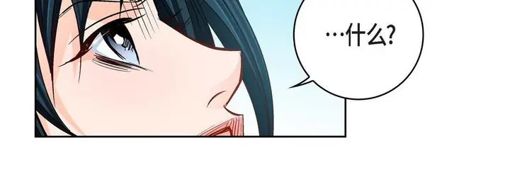 漫画《献给心脏》第89话第80张图