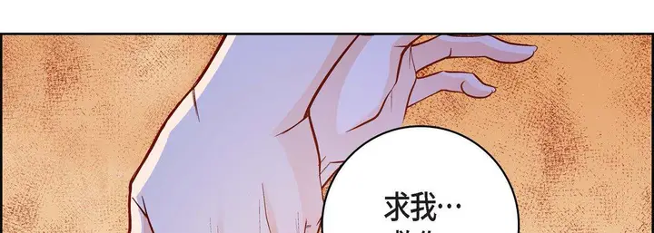 漫画《献给心脏》第89话第82张图