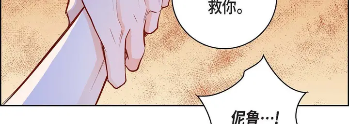 漫画《献给心脏》第89话第83张图