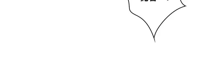 漫画《献给心脏》第89话第84张图