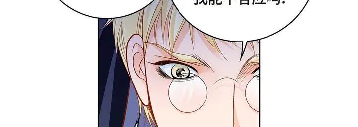 漫画《献给心脏》第89话第86张图