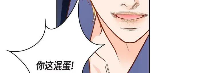 漫画《献给心脏》第89话第87张图