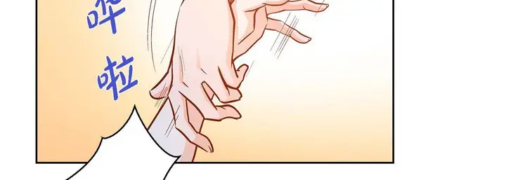 漫画《献给心脏》第89话第90张图