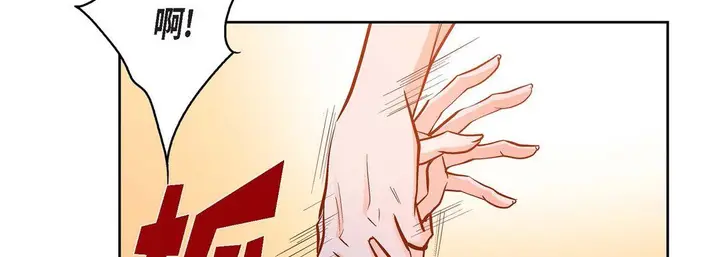 漫画《献给心脏》第89话第91张图