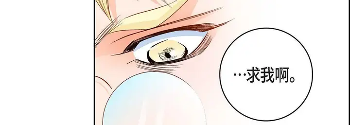 漫画《献给心脏》第89话第95张图