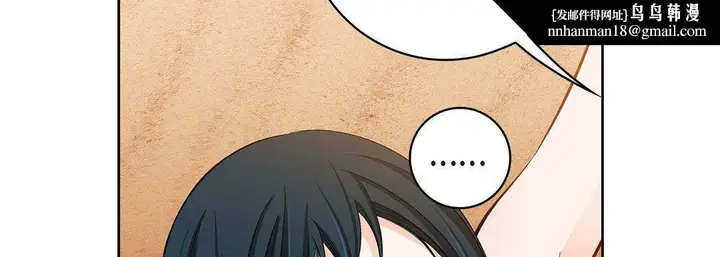 漫画《献给心脏》第89话第98张图