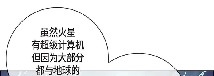 漫画《献给心脏》第86话第101张图