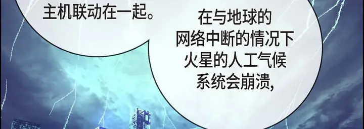 漫画《献给心脏》第86话第102张图