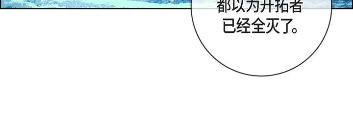 漫画《献给心脏》第86话第104张图