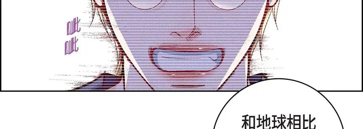 漫画《献给心脏》第86话第107张图