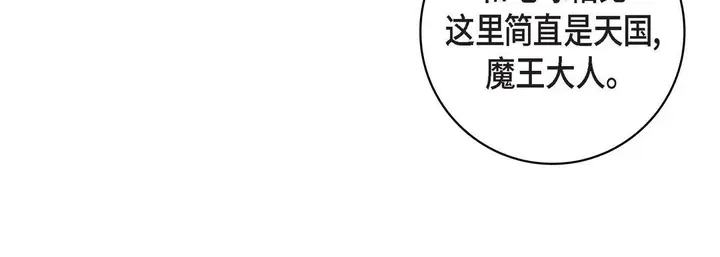 漫画《献给心脏》第86话第108张图