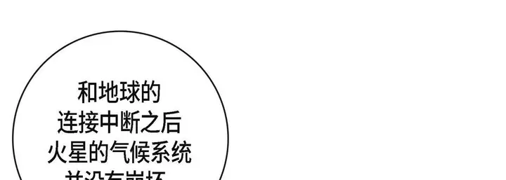 漫画《献给心脏》第86话第109张图