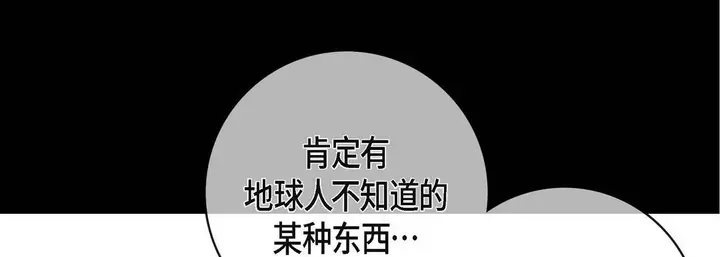 漫画《献给心脏》第86话第111张图
