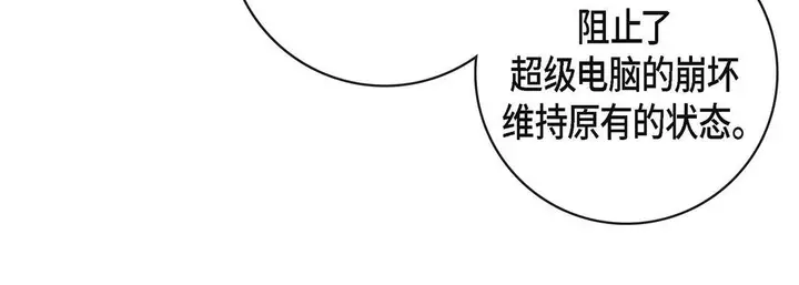 漫画《献给心脏》第86话第112张图