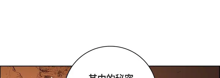 漫画《献给心脏》第86话第113张图