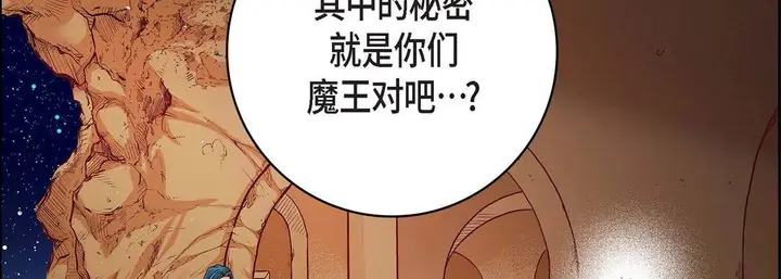 漫画《献给心脏》第86话第114张图