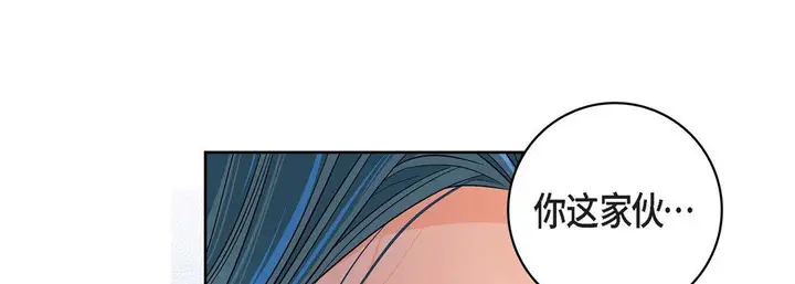 漫画《献给心脏》第86话第117张图