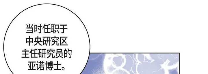 漫画《献给心脏》第86话第121张图