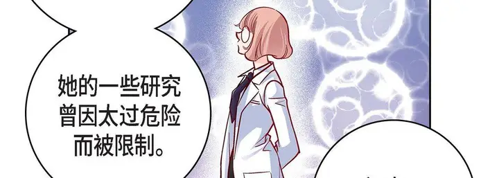 漫画《献给心脏》第86话第122张图