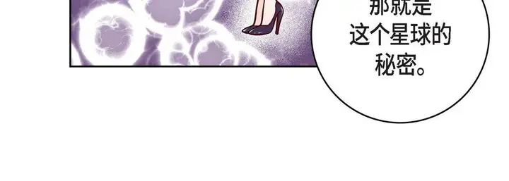 漫画《献给心脏》第86话第124张图