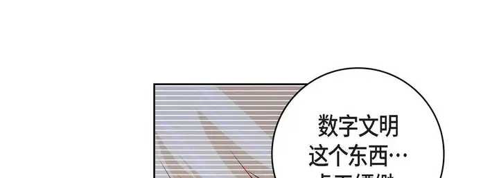 漫画《献给心脏》第86话第125张图
