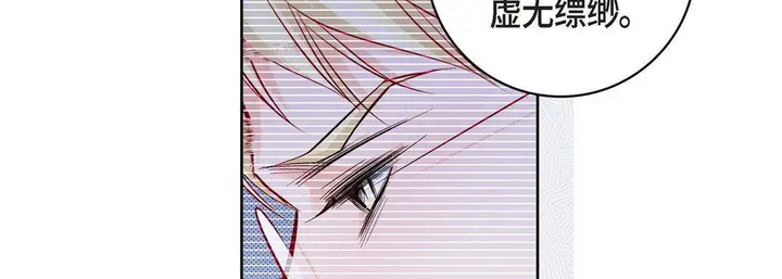 漫画《献给心脏》第86话第126张图