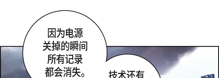 漫画《献给心脏》第86话第129张图