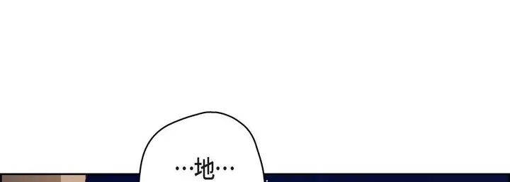 漫画《献给心脏》第86话第13张图