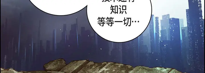 漫画《献给心脏》第86话第130张图