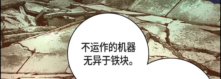 漫画《献给心脏》第86话第131张图
