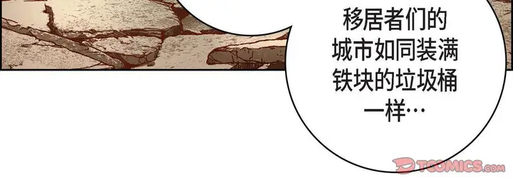 漫画《献给心脏》第86话第132张图