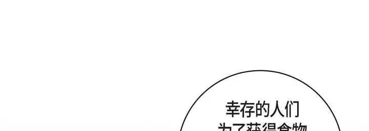 漫画《献给心脏》第86话第133张图