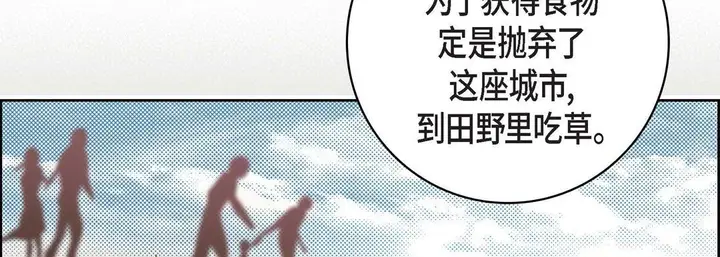漫画《献给心脏》第86话第134张图