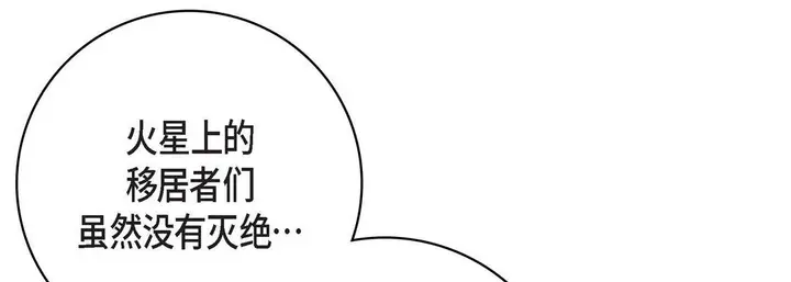 漫画《献给心脏》第86话第137张图
