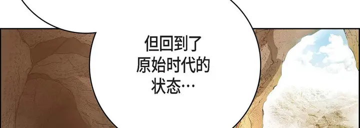 漫画《献给心脏》第86话第138张图
