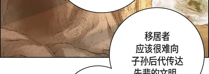 漫画《献给心脏》第86话第139张图