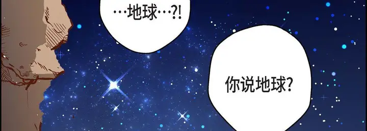 漫画《献给心脏》第86话第14张图