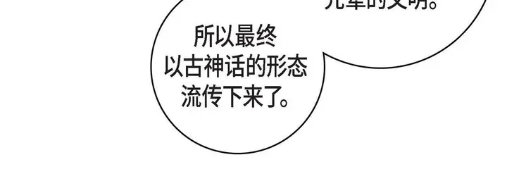 漫画《献给心脏》第86话第140张图