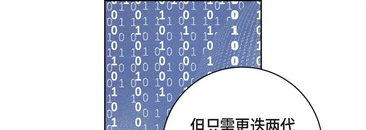 漫画《献给心脏》第86话第141张图