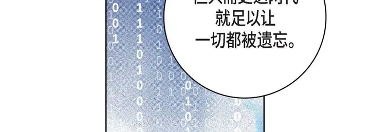 漫画《献给心脏》第86话第142张图