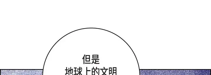 漫画《献给心脏》第86话第145张图